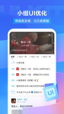 学习通稳定版 截图1