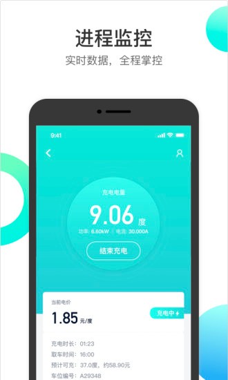 国网恒大app 截图1