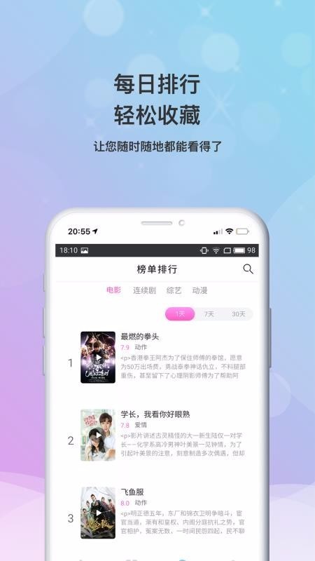 老汉影院app 截图3