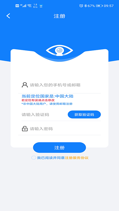 云智AI监控 截图1