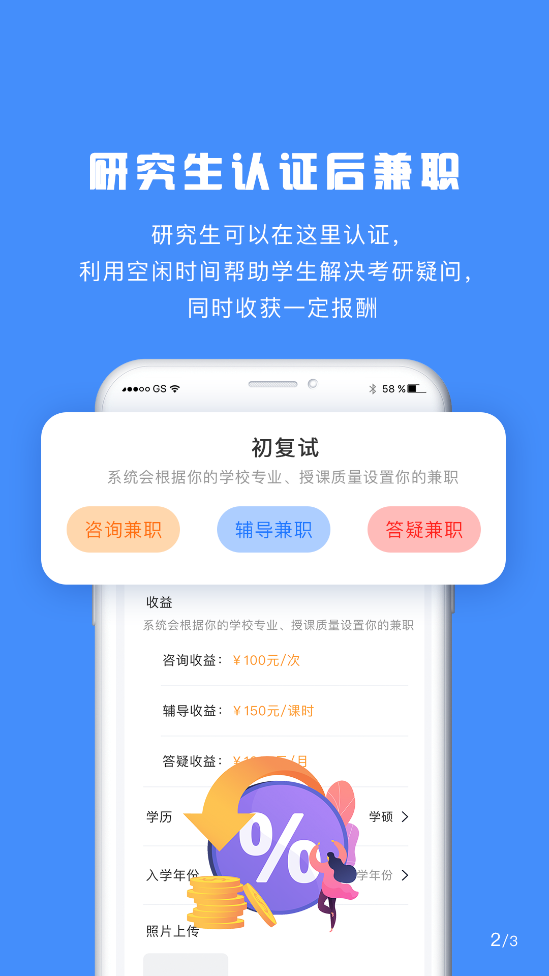 研究生帮考研app 截图2