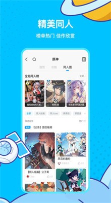 米哈游云游戏app