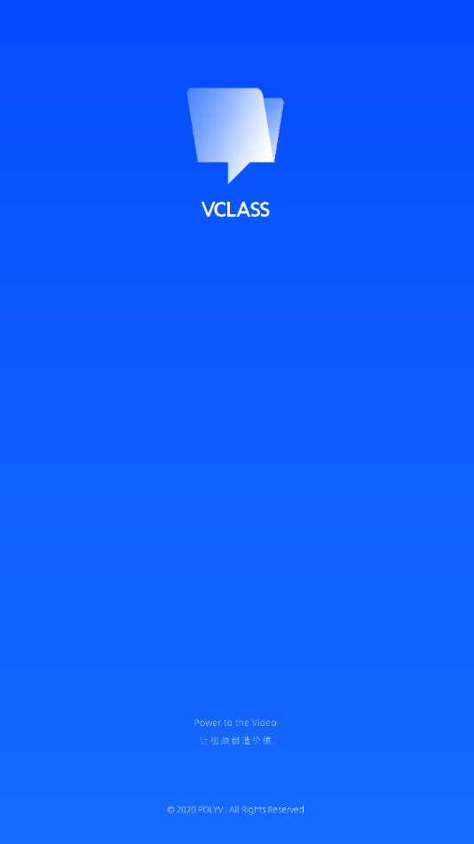 VCLASS云课堂app 截图1