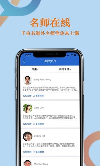 学而通 截图4