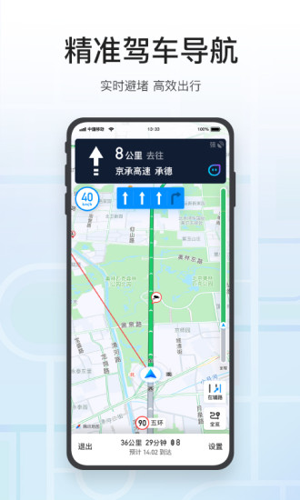 腾讯地图北斗导航app最新版2024下载 截图1