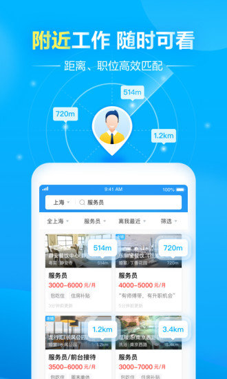 馒头招聘app 截图1