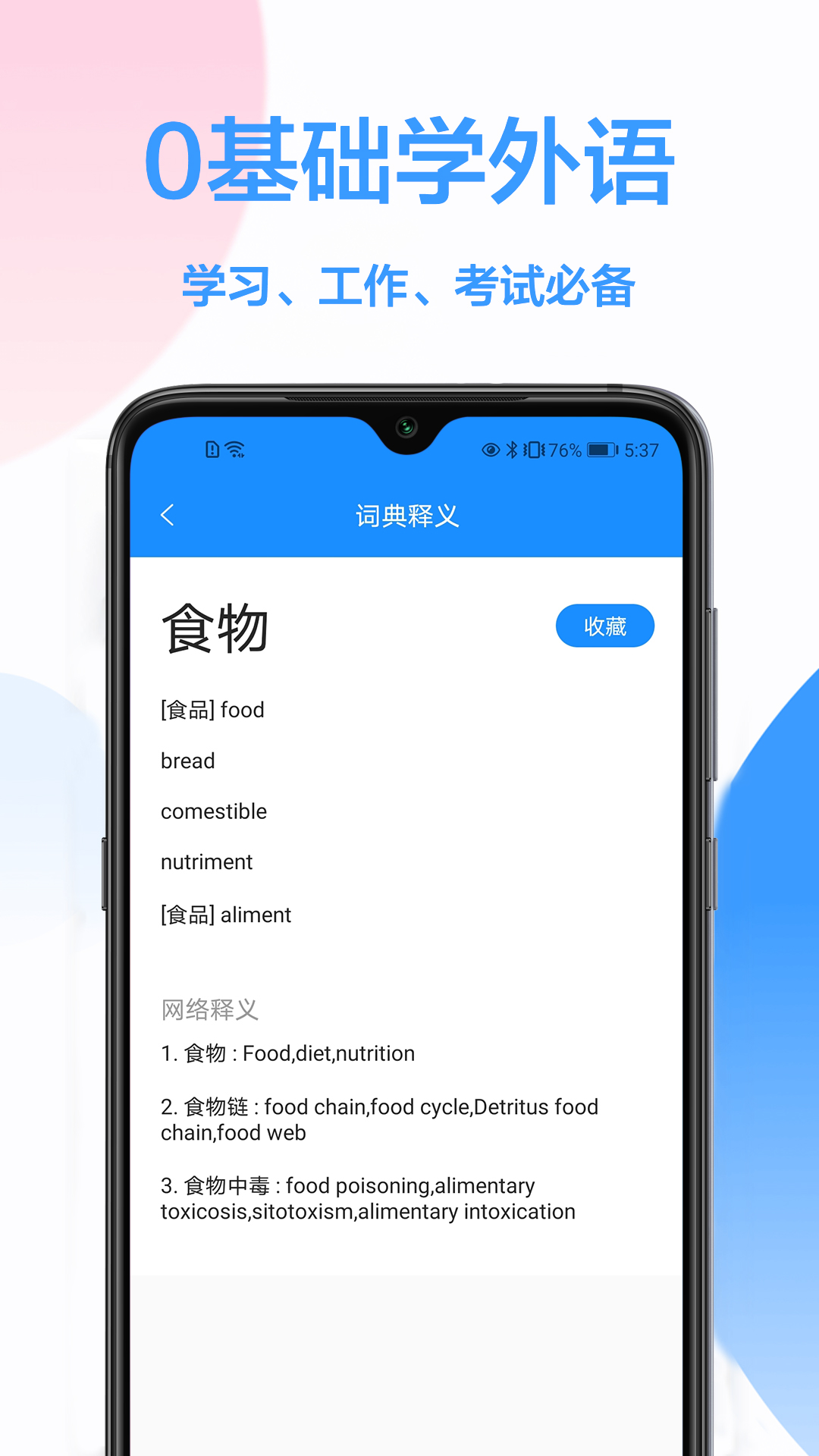 韩语翻译器app 1.0.0 截图1