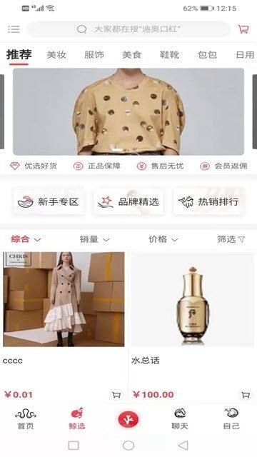 珊瑚生活app 截图3