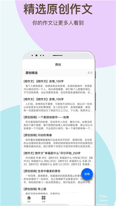 学霸作文app 截图3