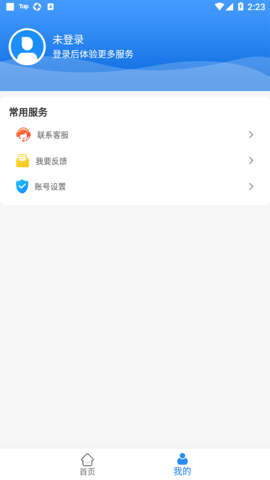 健康赤峰app 截图1