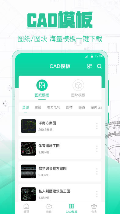 cad极速看图王app 截图4