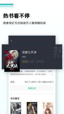 蜜甜小说APP 截图2