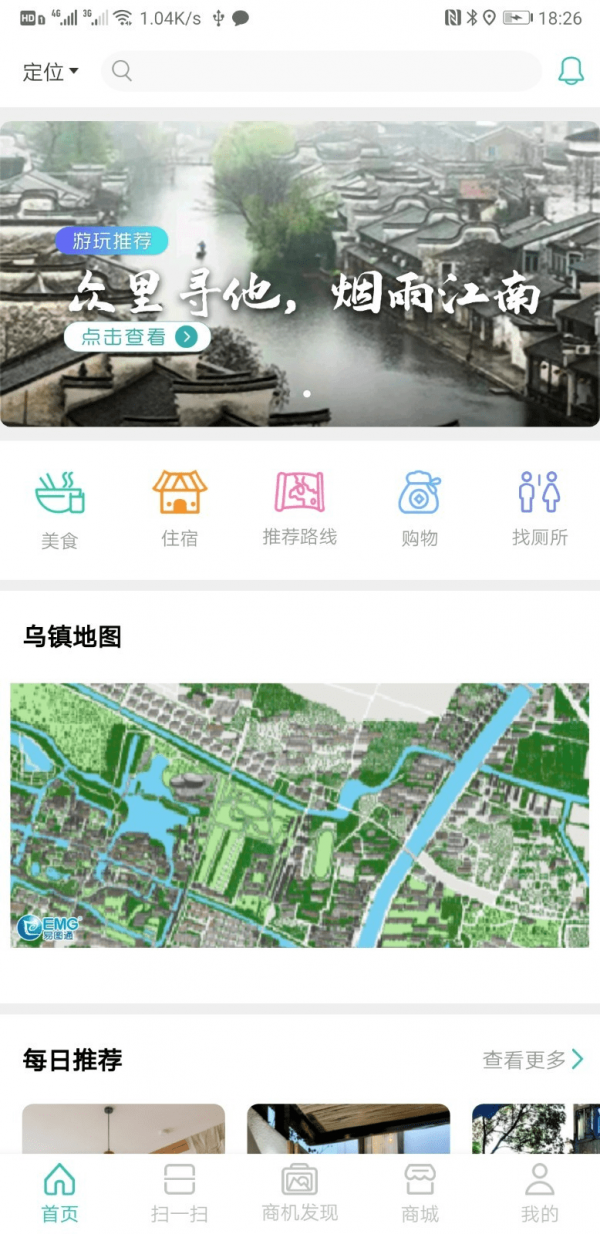 手绘小镇 截图1