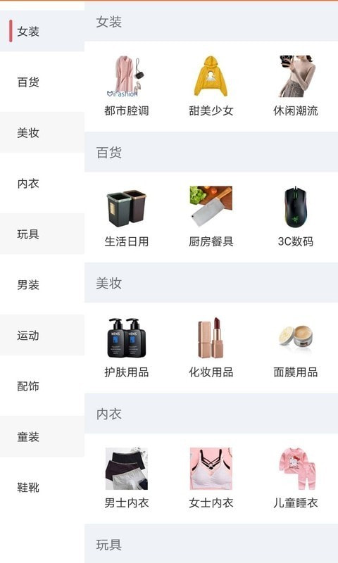 网店通 截图1