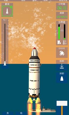 航空火箭模拟器无限燃料版