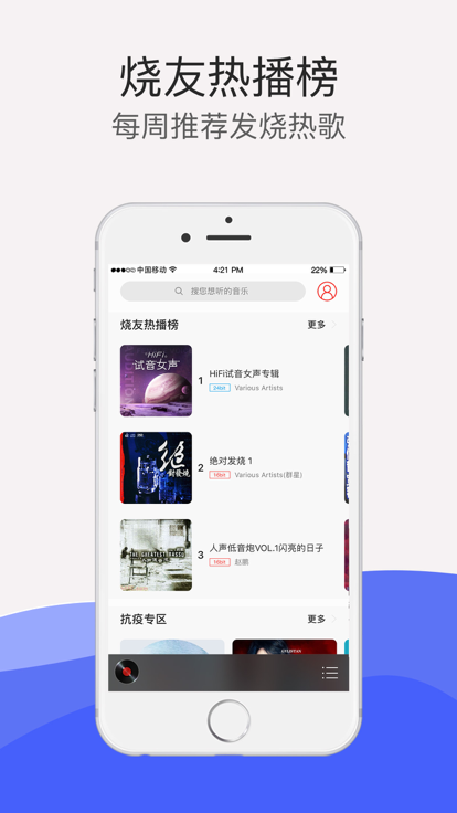 hifi音乐 截图2