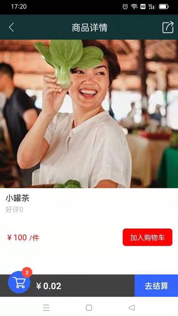 诚商诚 截图3