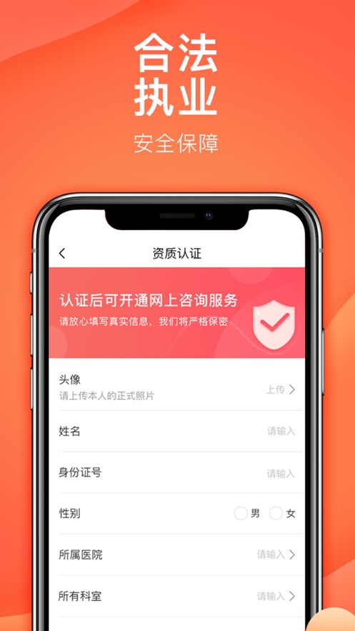 石榴云诊app 截图3