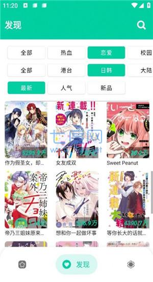 云漫漫画阅读 截图2