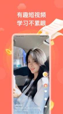 四人赛答题神器app  截图1