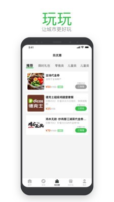 先玩玩 截图3