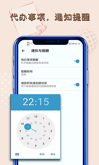 小鱼便签软件 截图3