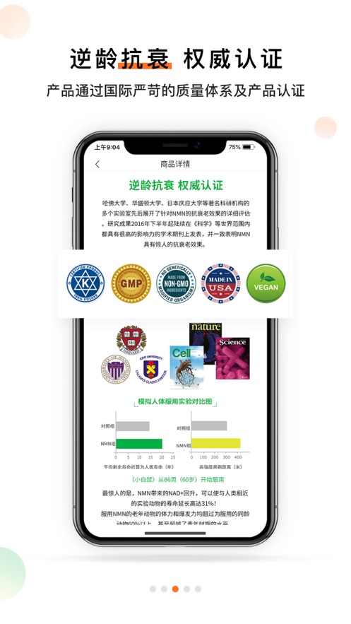 杉宝app 截图2