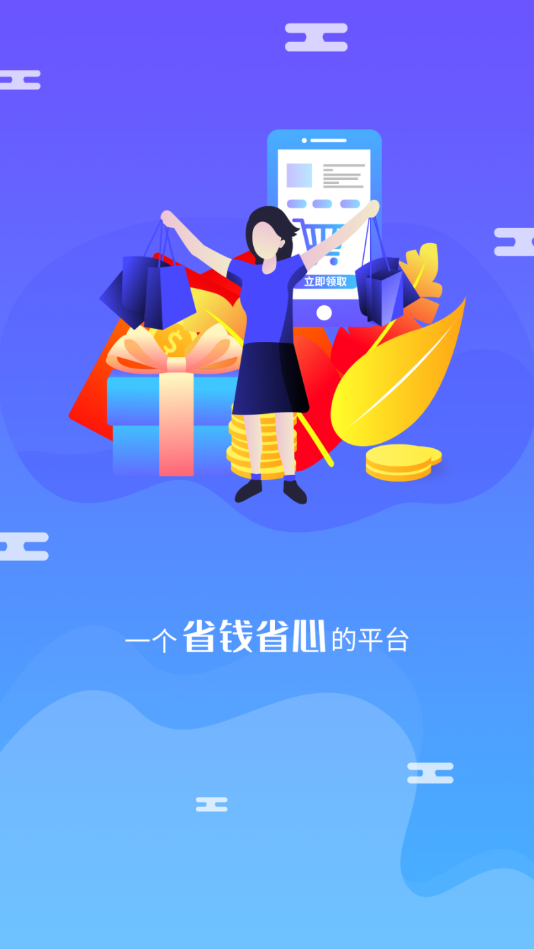 淘大熊邀请码 截图1