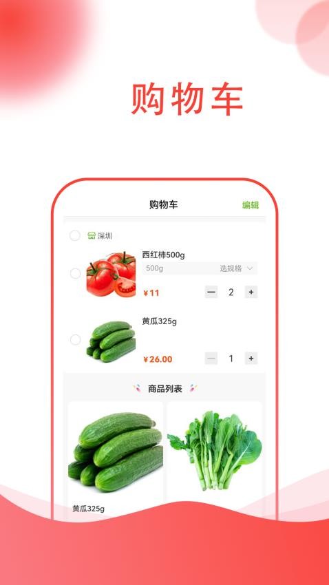 四季有花app 截图1