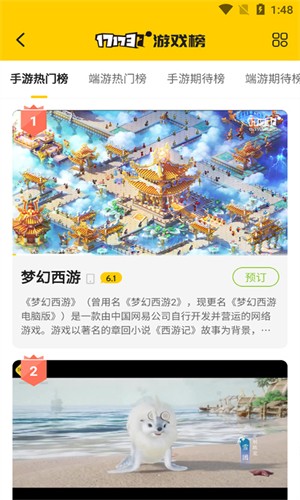 17173游戏交易 截图1