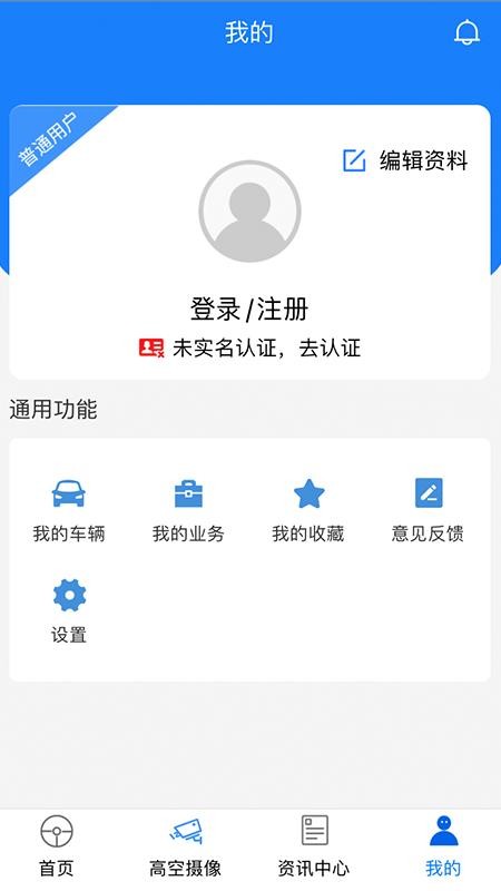 宜路畅软件 截图1