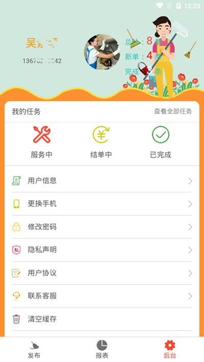 巧巧网上兼职 截图2