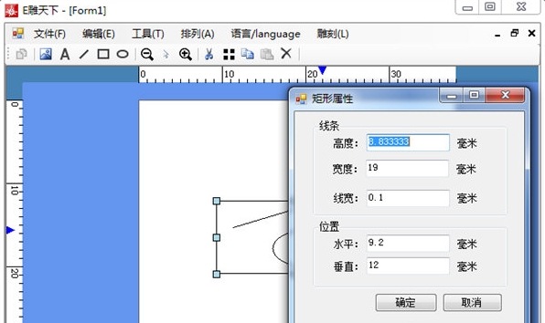 E雕天下截图