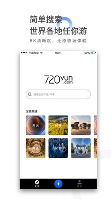 720云 截图1