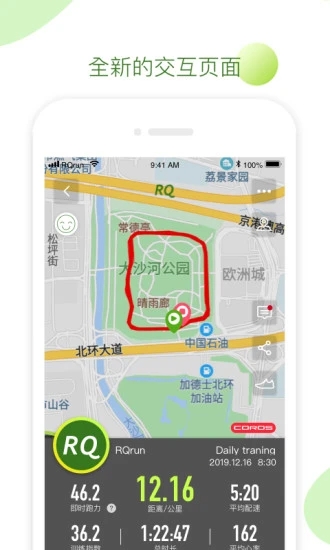 RQrun 截图3