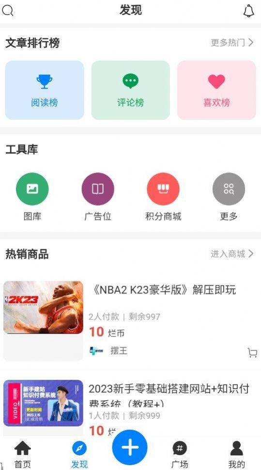 摆烂研究所 截图2