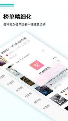 蜜甜小说APP 截图1