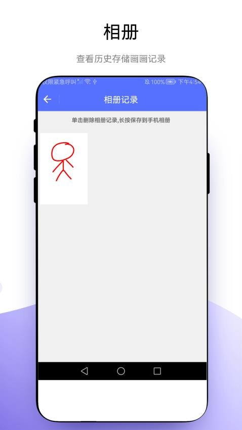 创意绘画最新版 截图1