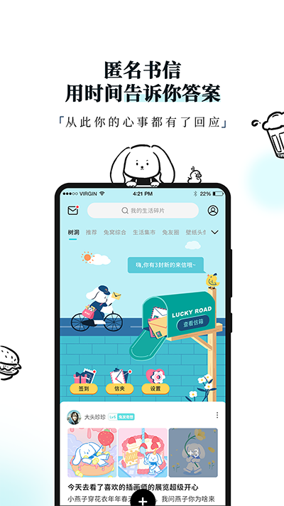 Moo日记安卓版app 截图3