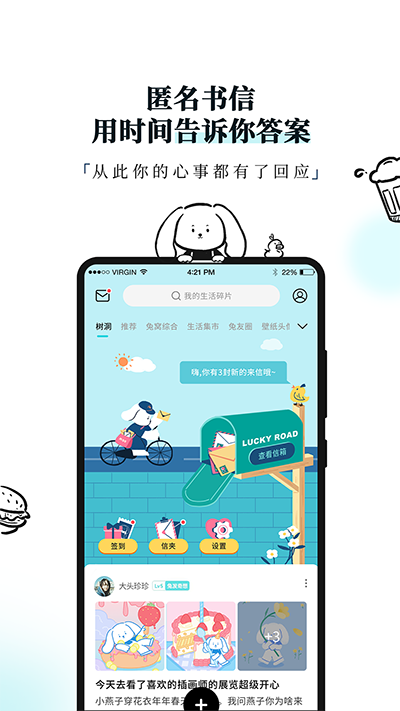 Moo日记app 截图3