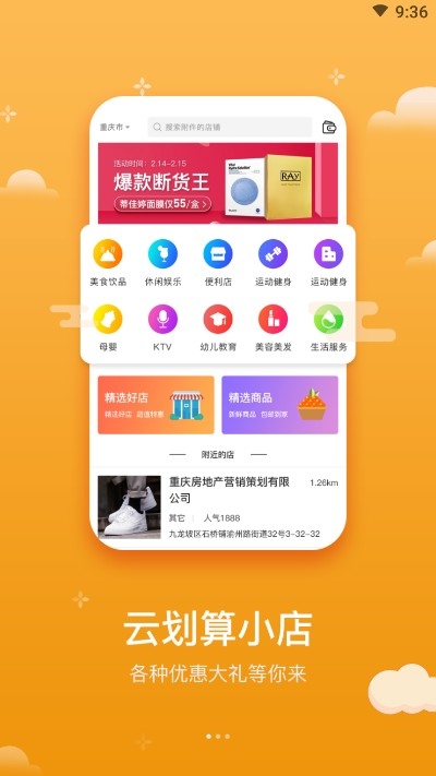 来淘货 截图3