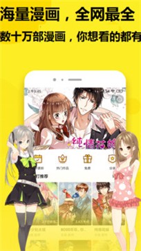 七毛免费漫画app 截图3