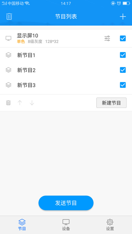 屏掌控app 截图1