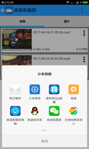 有声录屏精灵 截图1