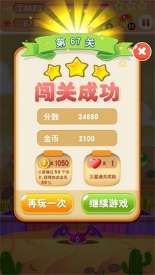 YouGame彩球接龙 截图4