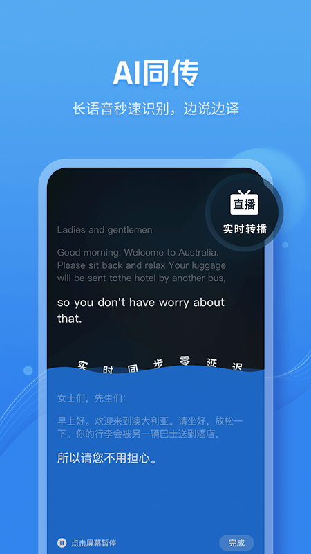 咪咕灵犀语音助手app 截图2