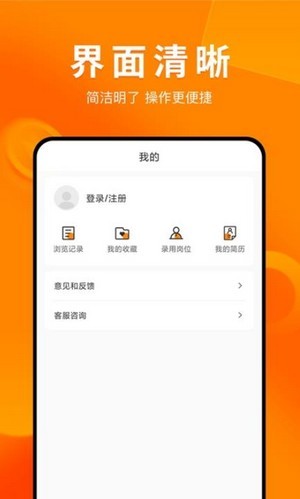 兼职萝卜 截图3