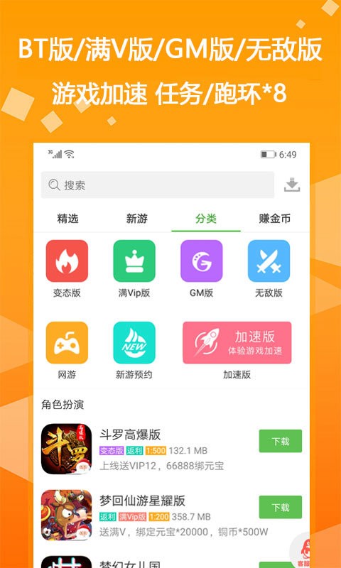 冰哥游戏盒 截图1