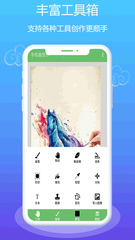 med绘画 截图3