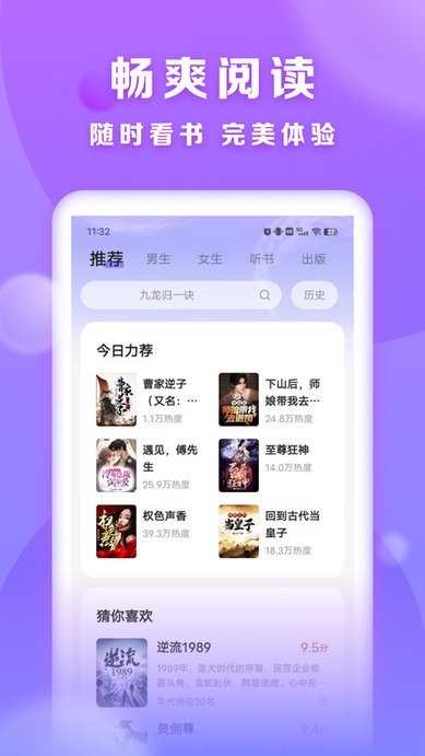 贤读app 截图3